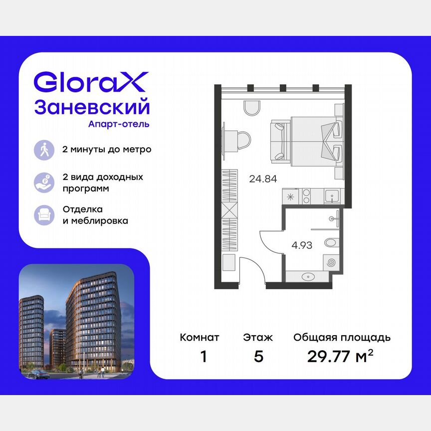 Апартаменты-студия, 29,3 м², 5/15 эт.