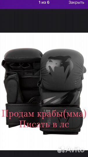 Перчатки для мма крабы