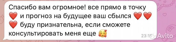 Гадание на картах taro