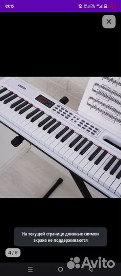 Синтезатор