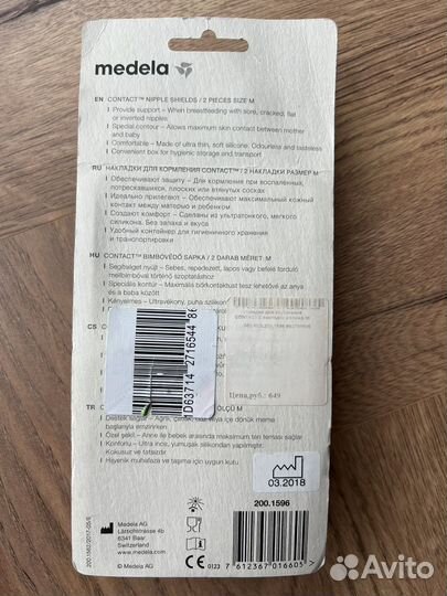 Накладки на грудь Medela