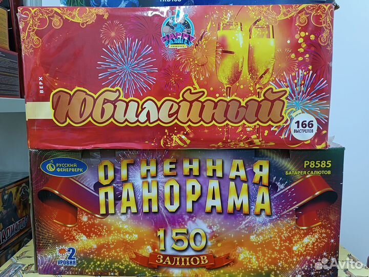 Салюты Фейерверки оптом