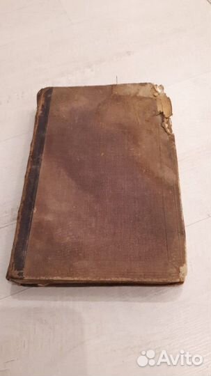 Антикварная книга 1881г. Анатомия человека