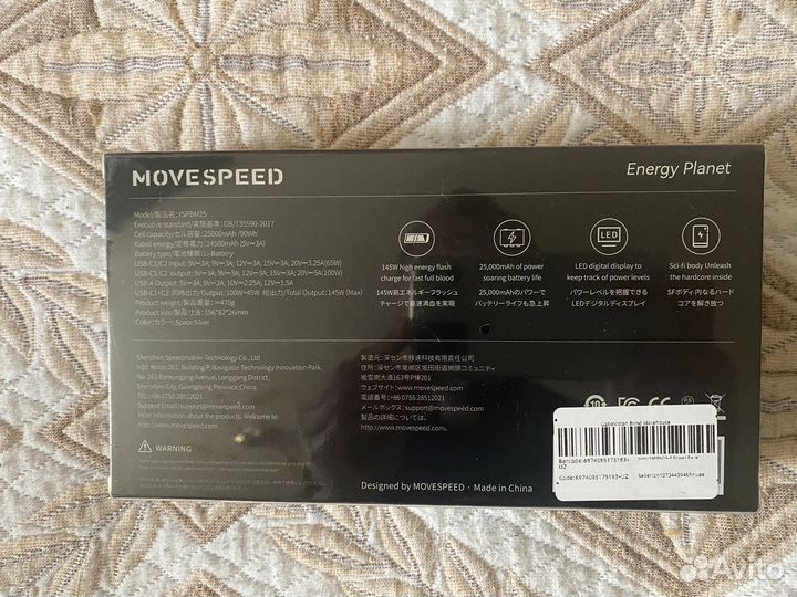 Power bank movespeed M25 25000 мАч 145 вт