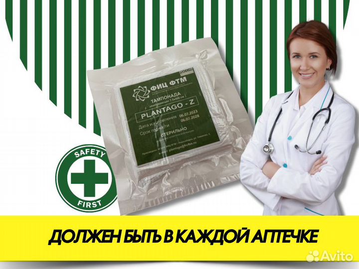 Гемостатик Гемостатический бинт Тампонада Z