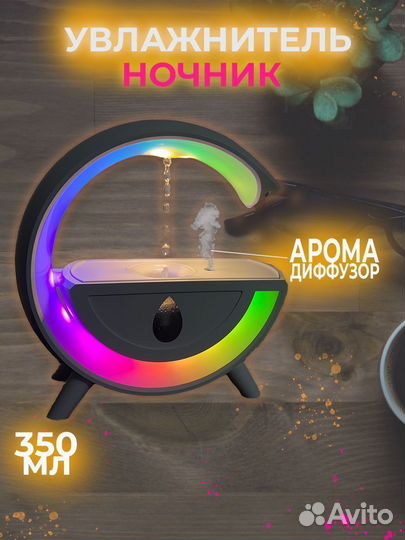 Увлажнитель воздуха - ночник