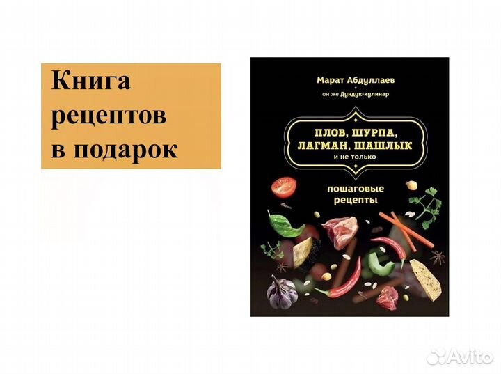 Казан чугунный узбекский в Оренбурге