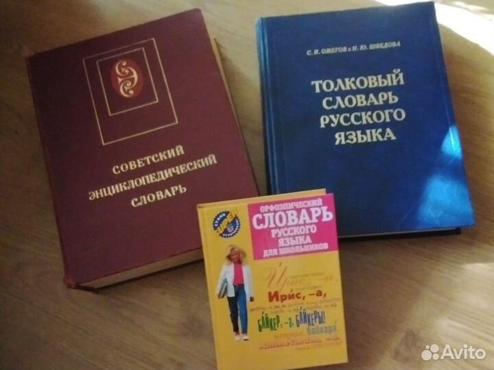 Учебники русский язык,словари,сборники ЕГЭ