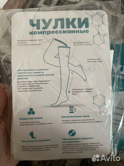 Компрессионные чулки 1 класс размер М