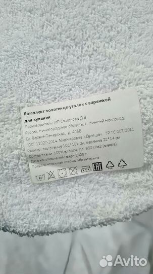 Полотенце уголок с капюшоном детское новое