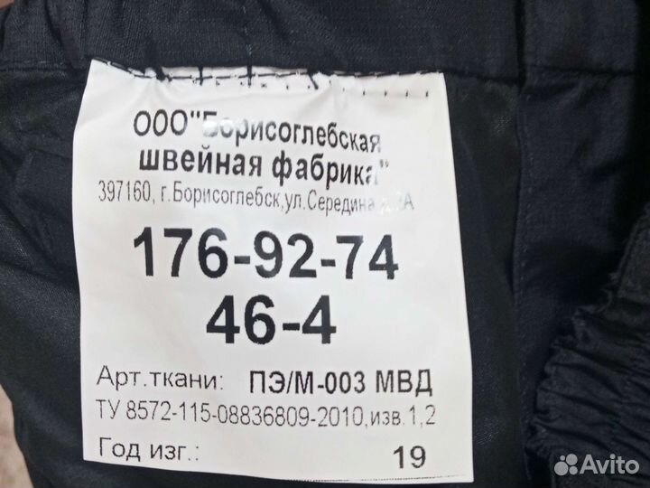 Спецодежда