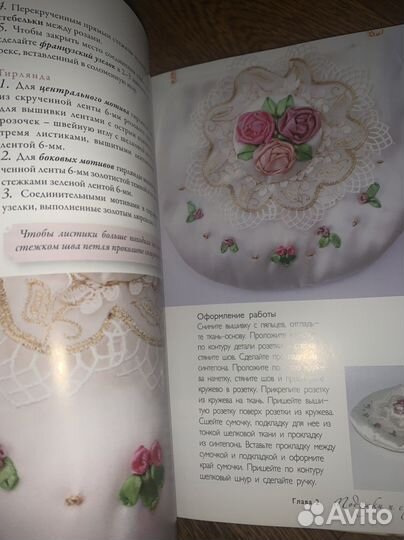 Шелковые ленты. А.Зайцева. Рукоделие