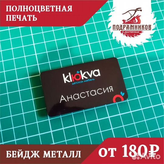 Бейджи на магните, наклейки на авто, кружки с фото