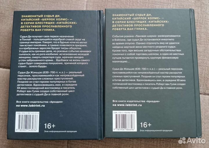 Книги детективы