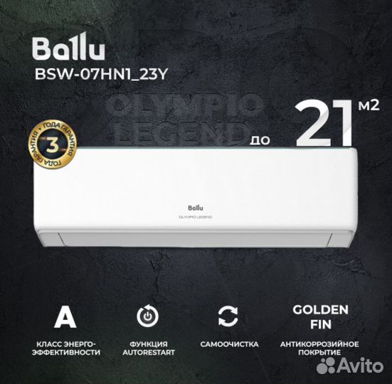 Сплит-система ballu Olimpio legend (AUX)