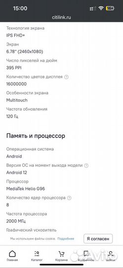 TECNO Camon 19 Pro, 8/128 ГБ