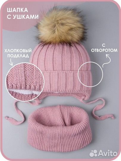 Шапка для девочки