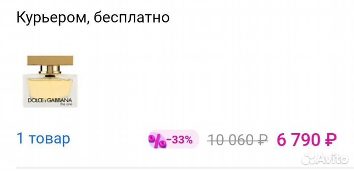 Духи женские Dolce&Gabbana the one 30 мл