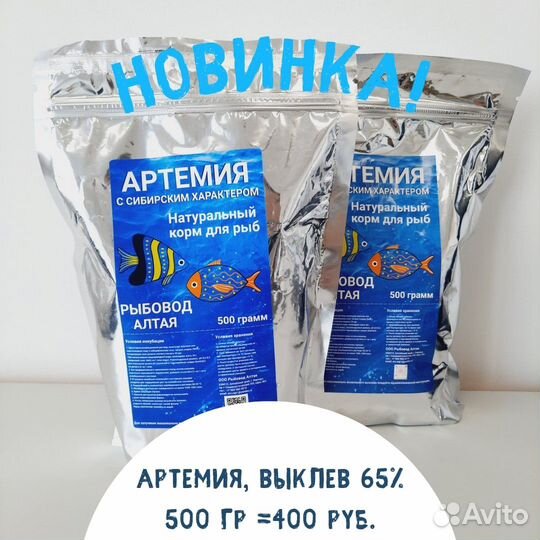 Корм для рыб, выклев 65