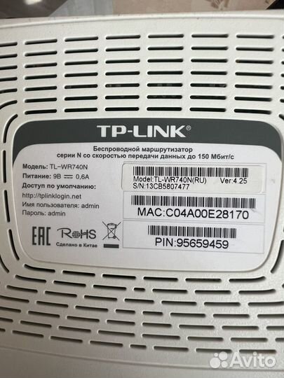 Интернет роутер tp- link