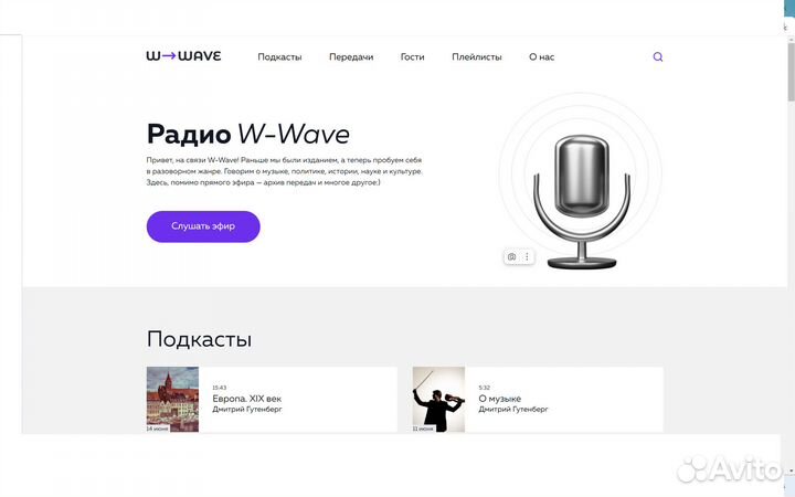 Верстка сайта