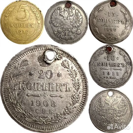 Старинные монеты / СССР 1818-1962 г.в