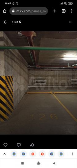 Машиноместо, 14 м²