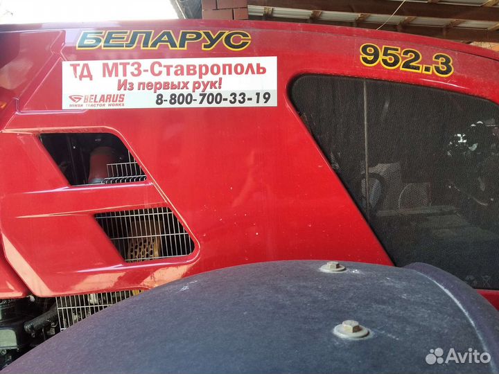Трактор МТЗ (Беларус) BELARUS-952.3, 2022