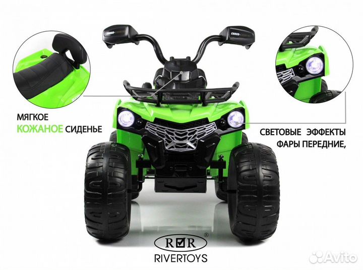 Электроквадроцикл детский JS009