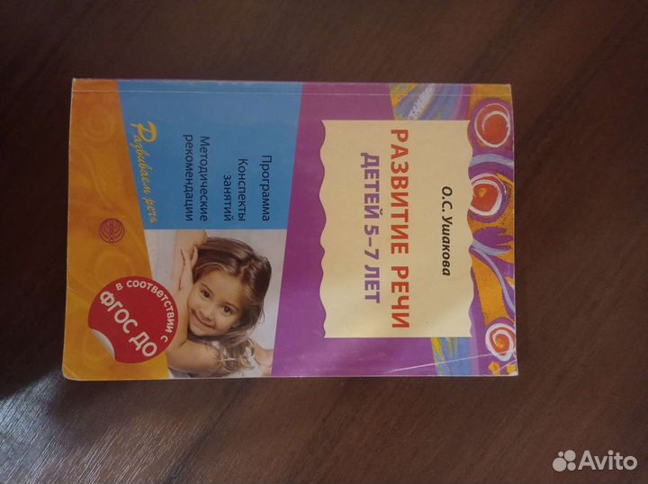 Книги для развития ваших деток