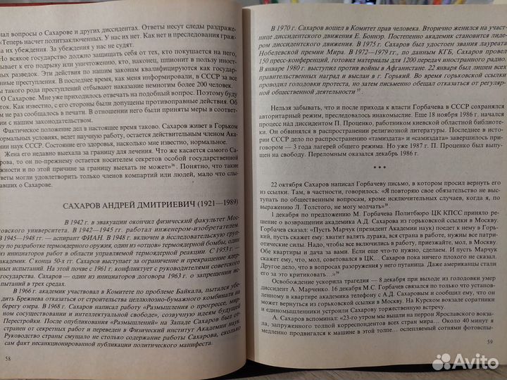 Парадоксы перестройки