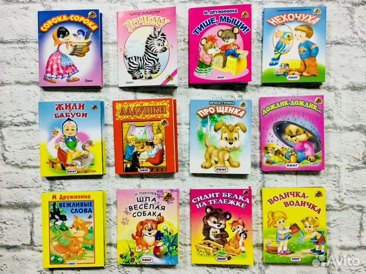 Мини книжки для малышей