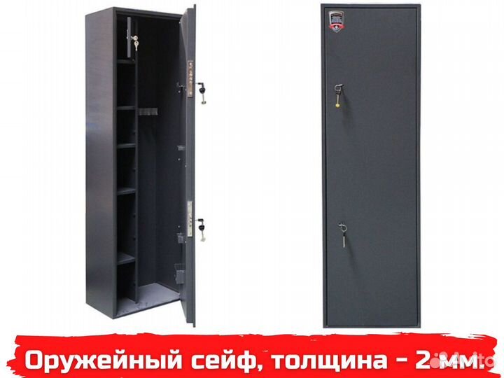 Сейф для оружия, под 3 ствола, толщина 2 мм