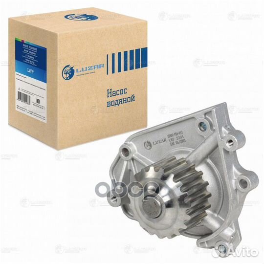 Насос водяной для а/м Honda Civic VI (95) 1.6i