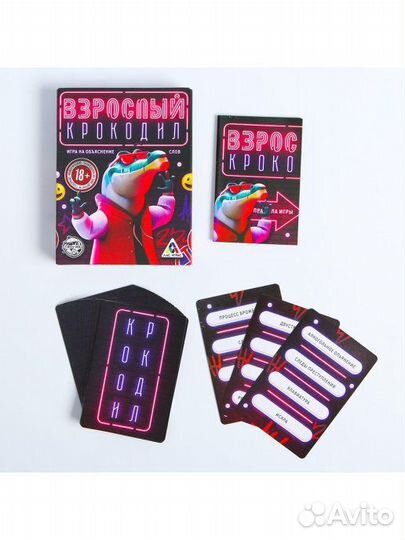 Игра на объяснение слов «Взрослый Крокодил»