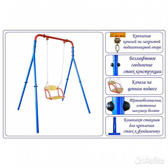 Качели Детские Уличные Юный Атлет