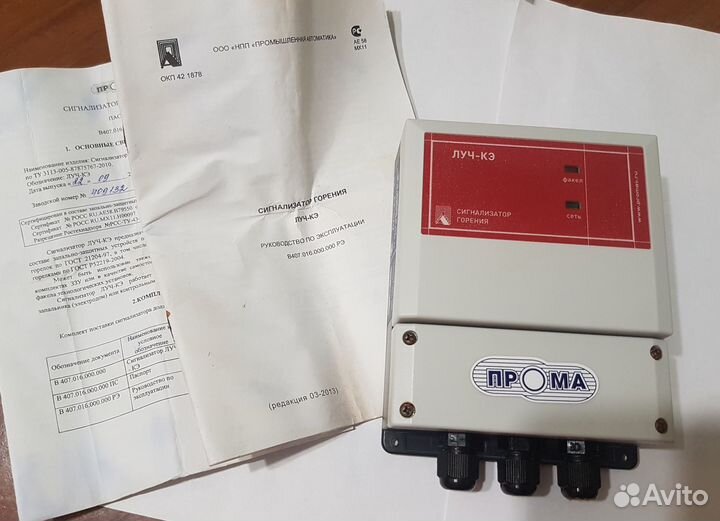 Сигнализатор горения луч-кэ