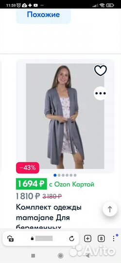 Вещи для беременных 42-44 размер
