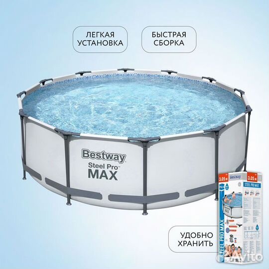 Бассейн Каркасный Bestway с Насосом305x305x76 см