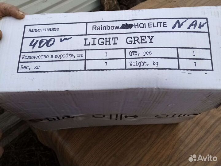 Светильник металлогаллогеновый 4 штуки