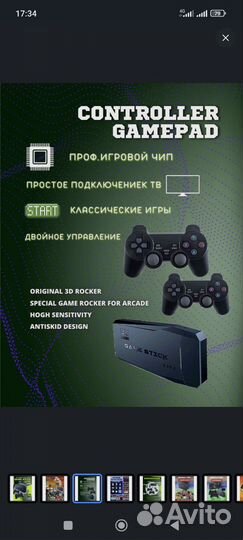 Игровая приставка