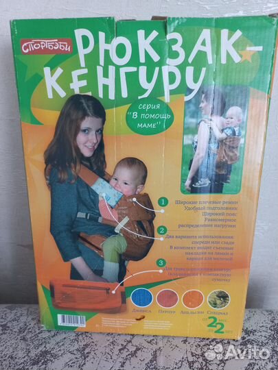 Рюкзак-кенгуру