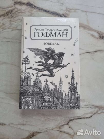 Книги Аверченко, Толстой, Гофман, Золя, Писемский