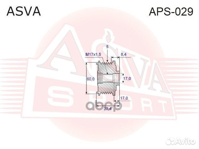 Шкив обгонный генератора APS-029 asva