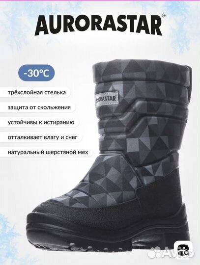 Сапоги зимние детские