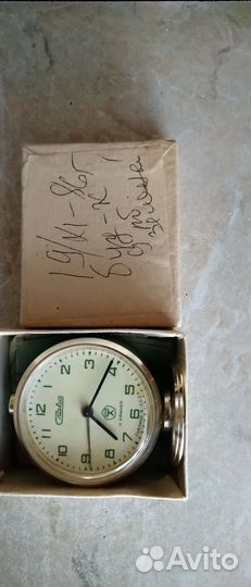 Будильник слава СССР