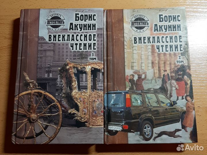 Детектив 2 тома