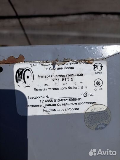 Обогреватель