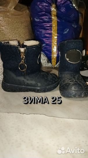 Обувь на мальчика