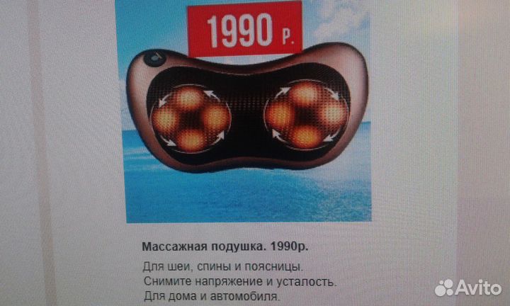 Массажер для шеи